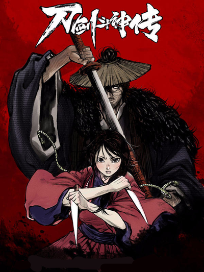 日漫《银月剑歌》封面